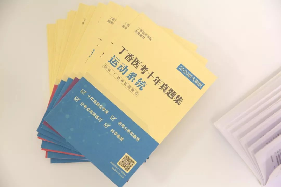 执业/助理医师备考资料大全！