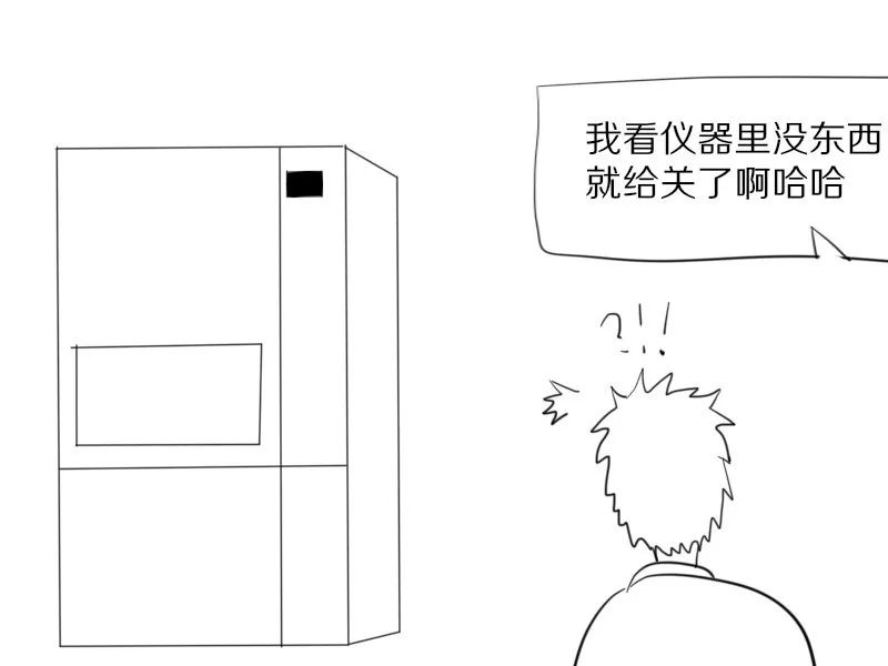 漫画：如何用一句话激怒科研人？| 双十一科研好物聚惠上新