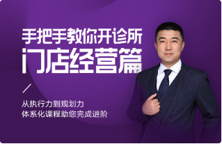 那些创业成功的医生都在学什么？不进来「偷看」一下？