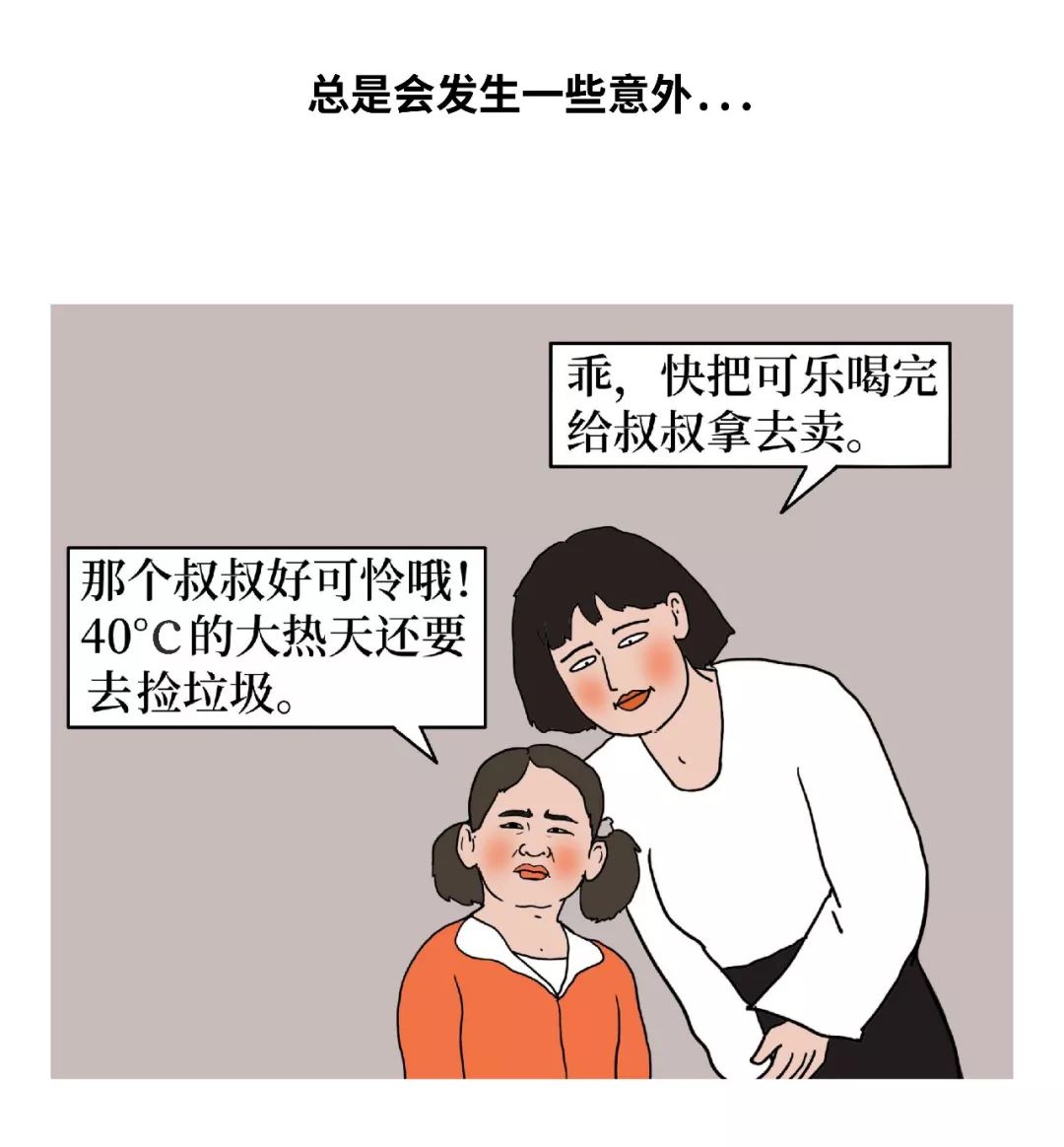 有一种学医的人，存在感真的太太太太太弱了！