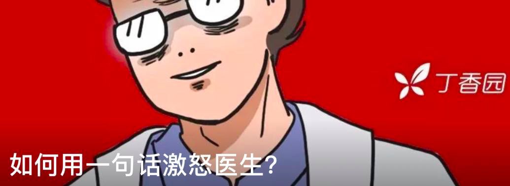 有一种学医的人，存在感真的太太太太太弱了！