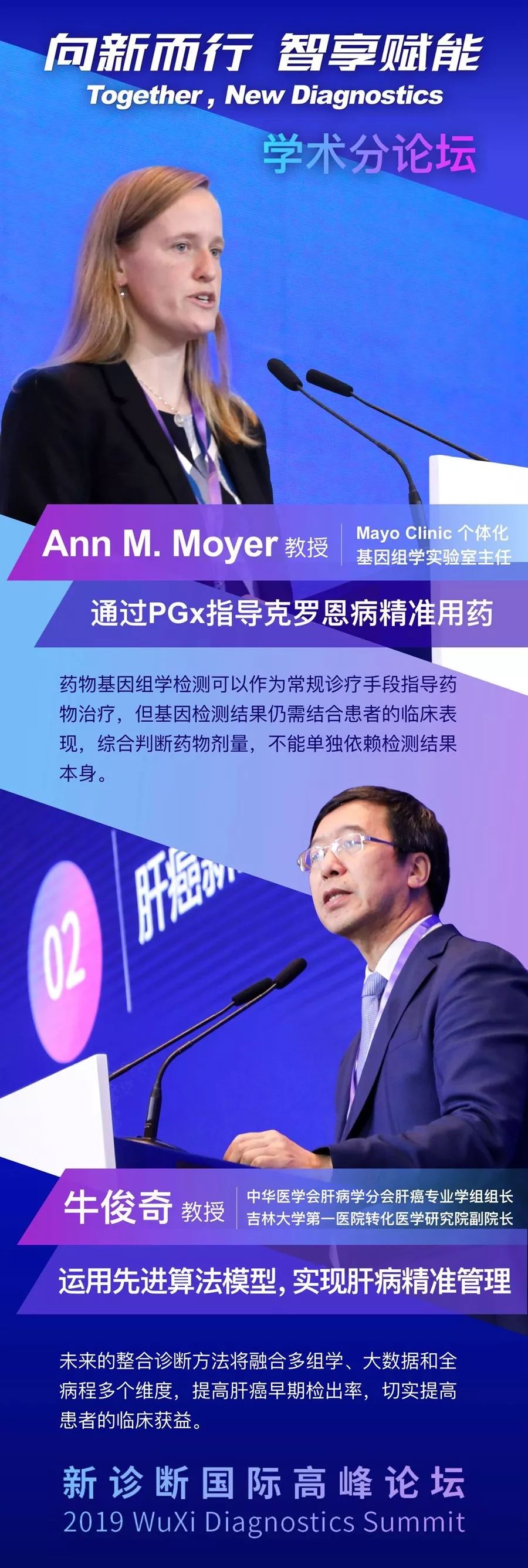 由经验医学迈向精准医学，整合诊断能在其中扮演怎样的角色？