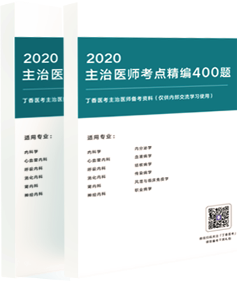 什么?2020 年卫生资格考试「报名时间」要提前? 什么?2020 年卫生资格考试「报名时间」要提前?