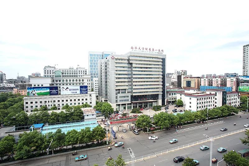 公立三甲 安家费超 200 万 | 南华大学附属第一医院诚聘英才