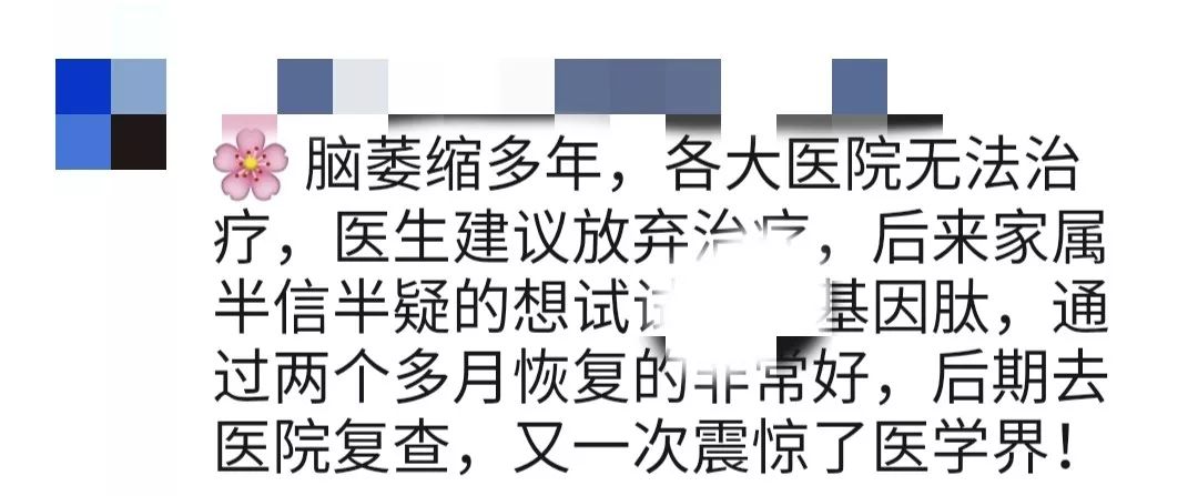 既能恢复男性机能又能丰胸，这是一款靶向药？