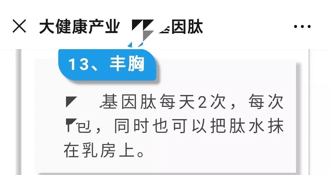 既能恢复男性机能又能丰胸，这是一款靶向药？
