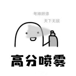 医生到底有多硬核？考过的试比吃过的米都多！