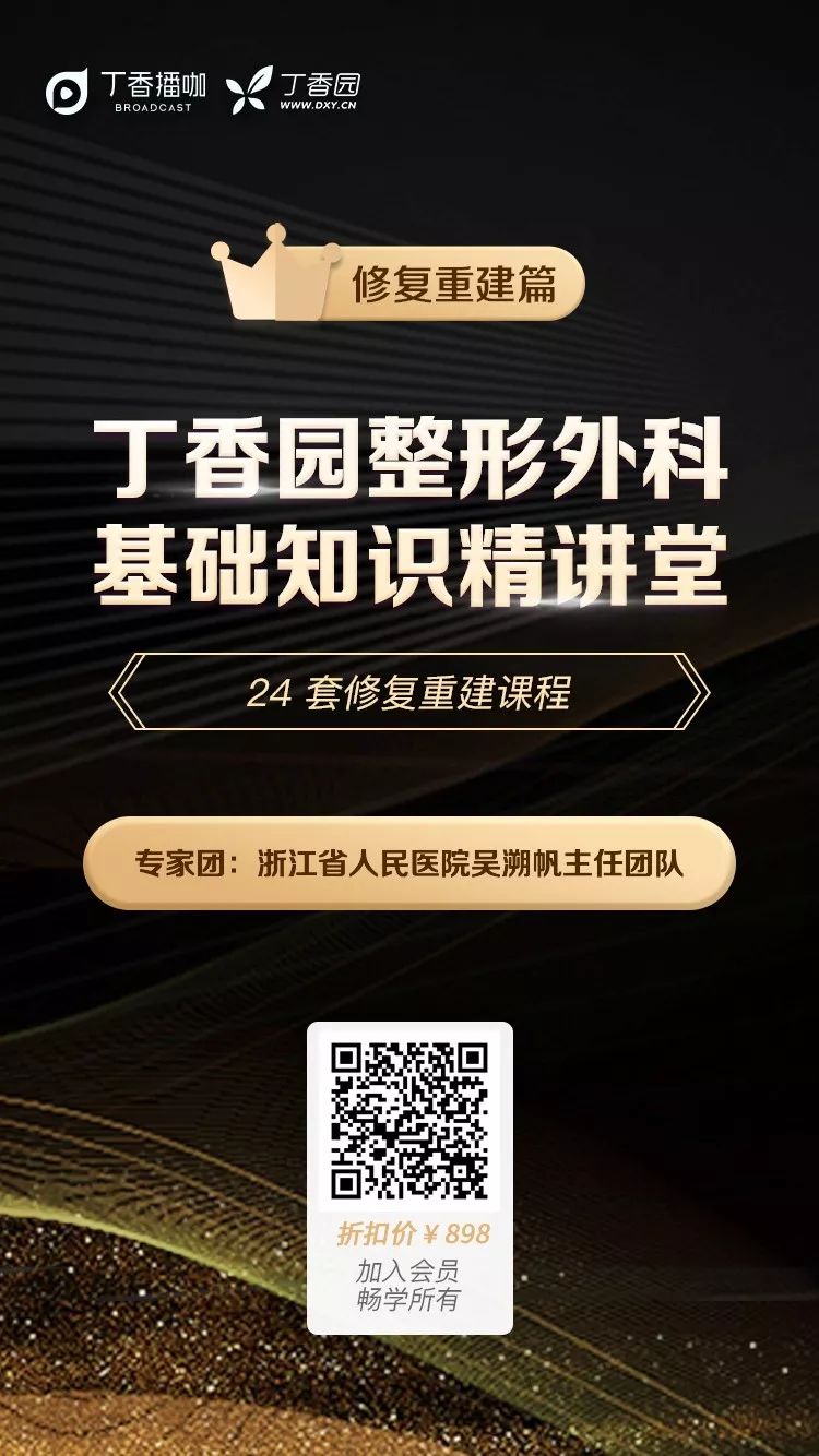病例分享 |一例头面部皮肤撕脱伤修复治疗 病例分享 |一例头面部皮肤撕脱伤修复治疗