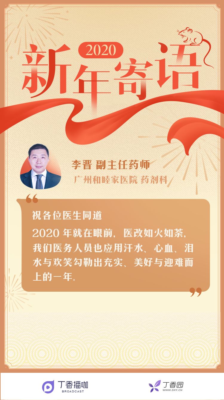 留言有奖 | 让我们总结并告别 2019,寄语 2020 留言有奖 | 让我们总结并告别 2019,寄语 2020