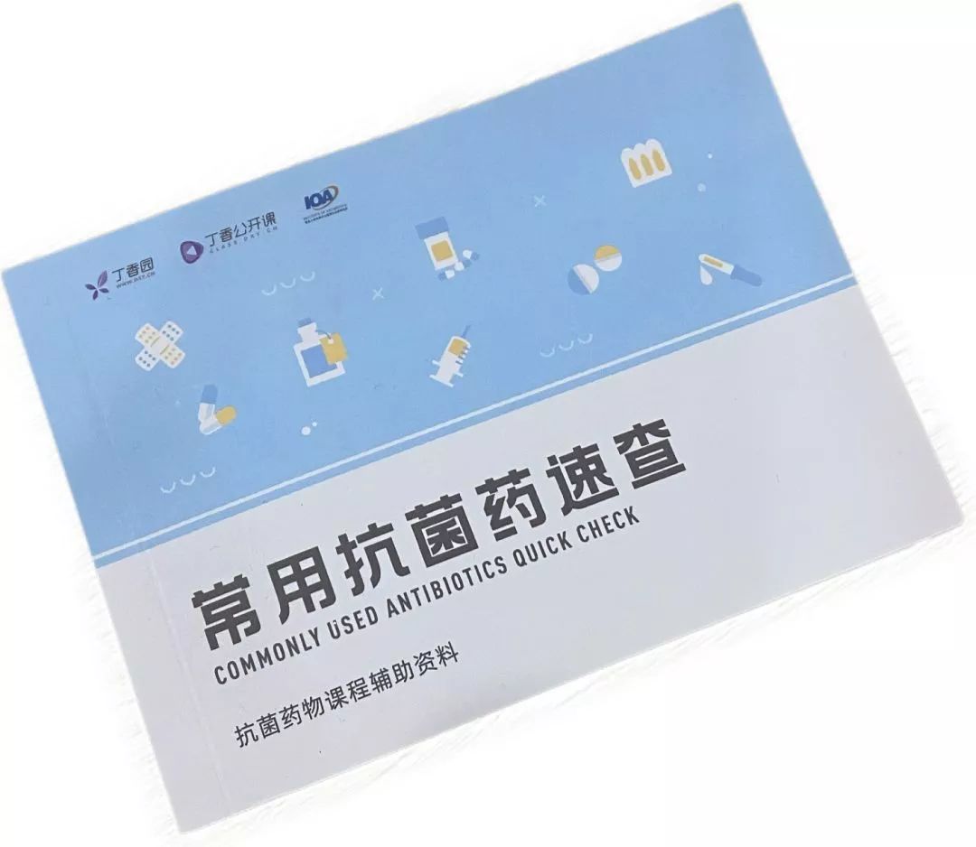 头孢已经五代了，你却不知道各代区别？