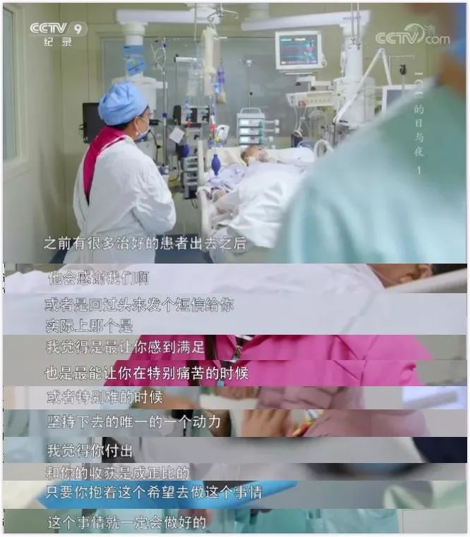 ICU 里的日与夜