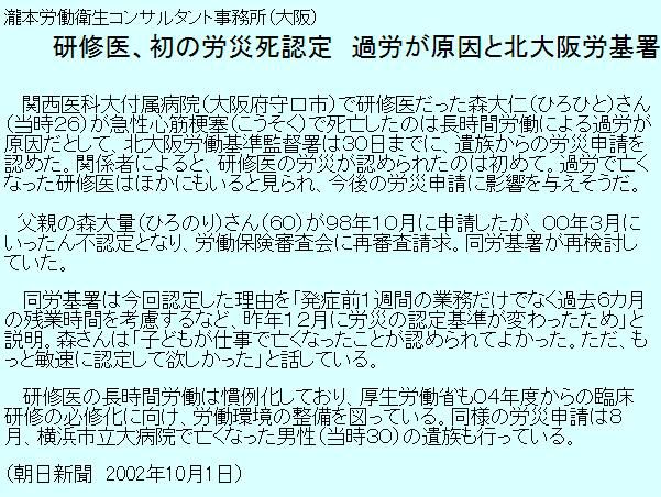 过劳死的实习医生,为自己的死亡承担起 20% 责任 过劳死的实习医生,为自己的死亡承担起 20% 责任