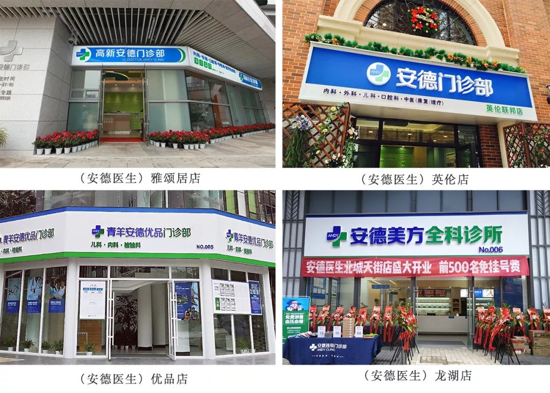 自建 7 家全科诊所，年门诊量破 10 万人次，非医疗出身的他有什么绝招？