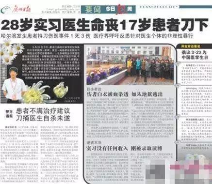 2009～2019 年杀医案嫌疑人分析