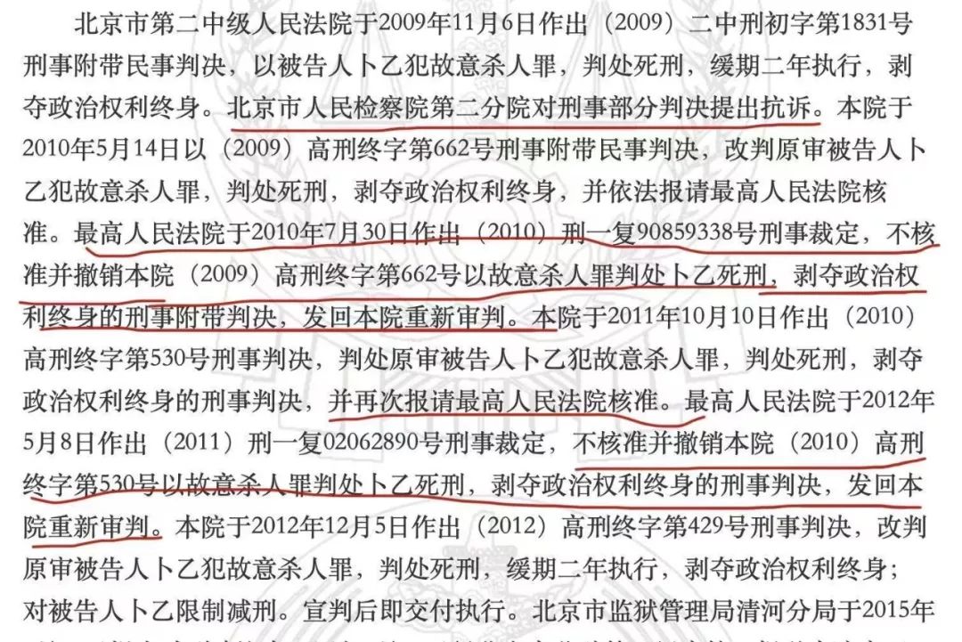 2009～2019 年杀医案嫌疑人分析