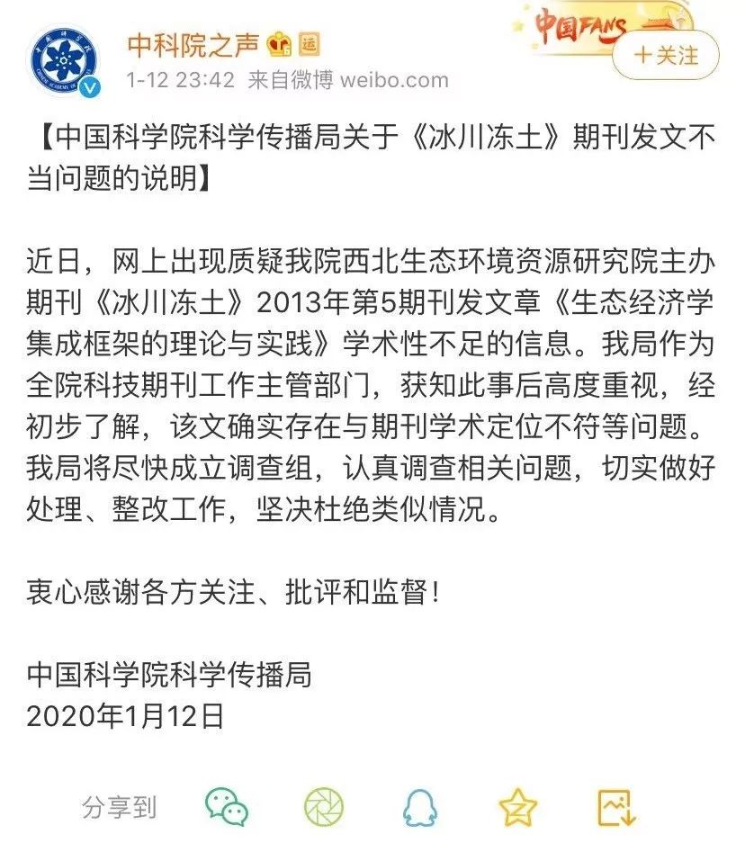 「导师崇高感和师娘优美感」论文撤稿：导师辞职，中科院介入 | 丁香早读