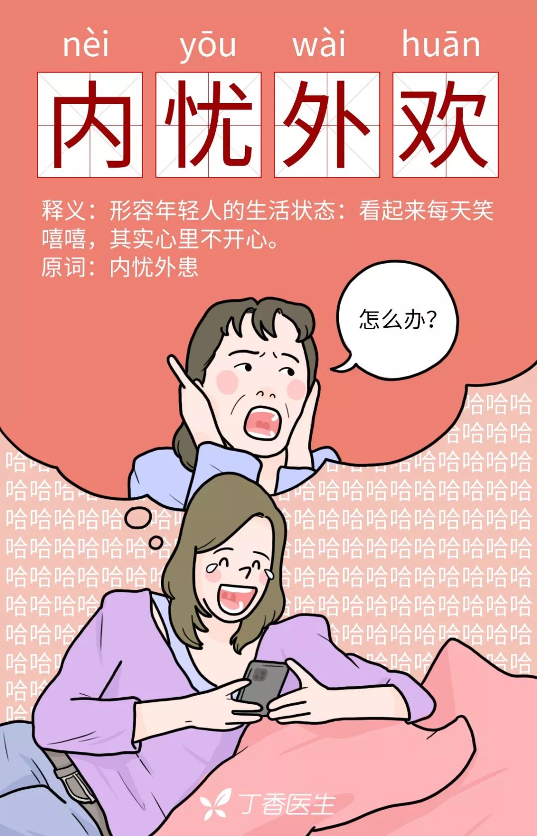 奶茶没有毁了年轻人,反而拯救了生活!| 来自 7 万人的健康真相 奶茶没有毁了年轻人,反而拯救了生活!| 来自 7 万人的健康真相