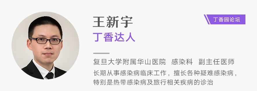 独家!华山感染专家解读 WHO 2019 新型冠状病毒指南 独家!华山感染专家解读 WHO 2019 新型冠状病毒指南