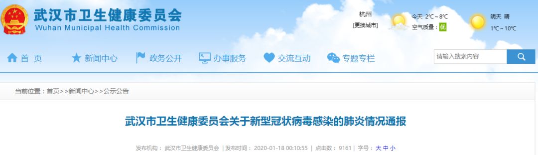 武汉新增 1 例死亡，泰国发现第 2 例新型冠状病毒病例 | 丁香早读