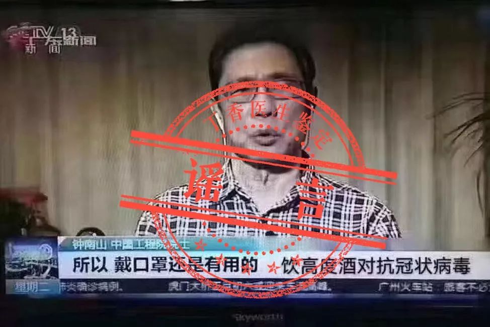 新型冠状病毒怕酒精不耐高温，但熏醋、盐水和烟没用 | 11 条谣言你需要知道