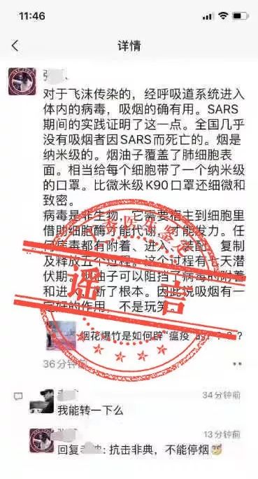 新型冠状病毒怕酒精不耐高温，但熏醋、盐水和烟没用 | 11 条谣言你需要知道