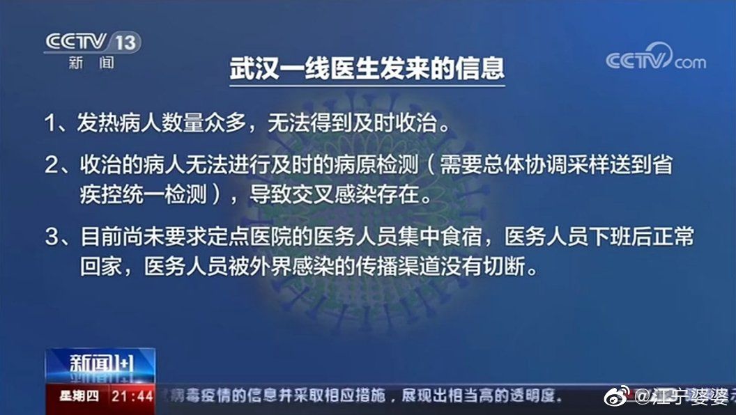 武汉多家医院物资紧张，请求支援！
