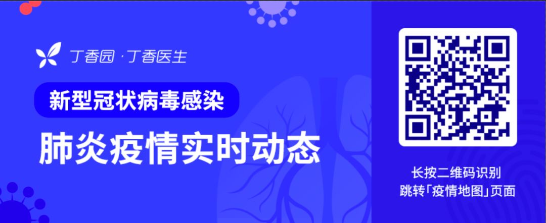 疫情当前，1 个链接 3 大功能，帮你沉着应对新型肺炎