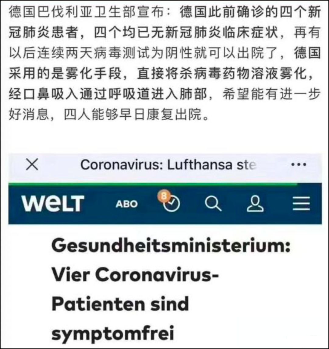德国 4 例新冠患者雾化后症状消失,是治疗新希望吗? 德国 4 例新冠患者雾化后症状消失,是治疗新希望吗?