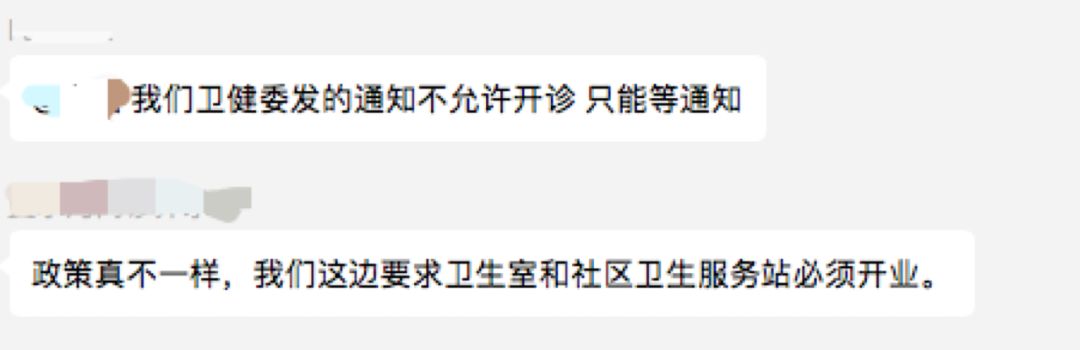 医疗资源紧张却禁止「开业」,诊所如何才能生存下去? 医疗资源紧张却禁止「开业」,诊所如何才能生存下去?