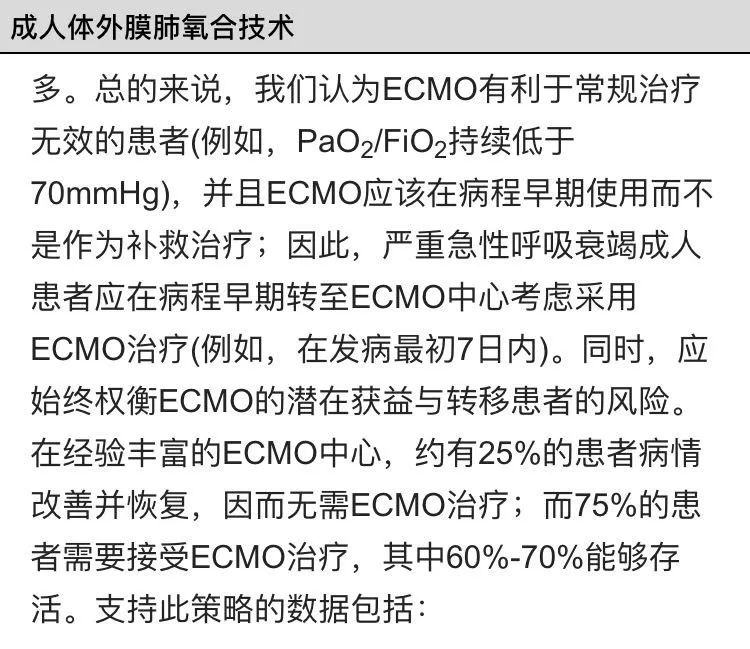 ECMO：医生救人，就只是让人一直「活着」吗？