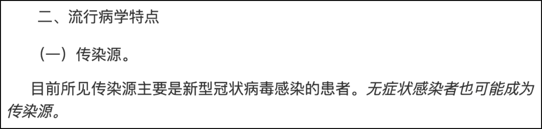 无症状感染者,会成为潜伏在人群中的「定时炸弹」吗? 无症状感染者,会成为潜伏在人群中的「定时炸弹」吗?