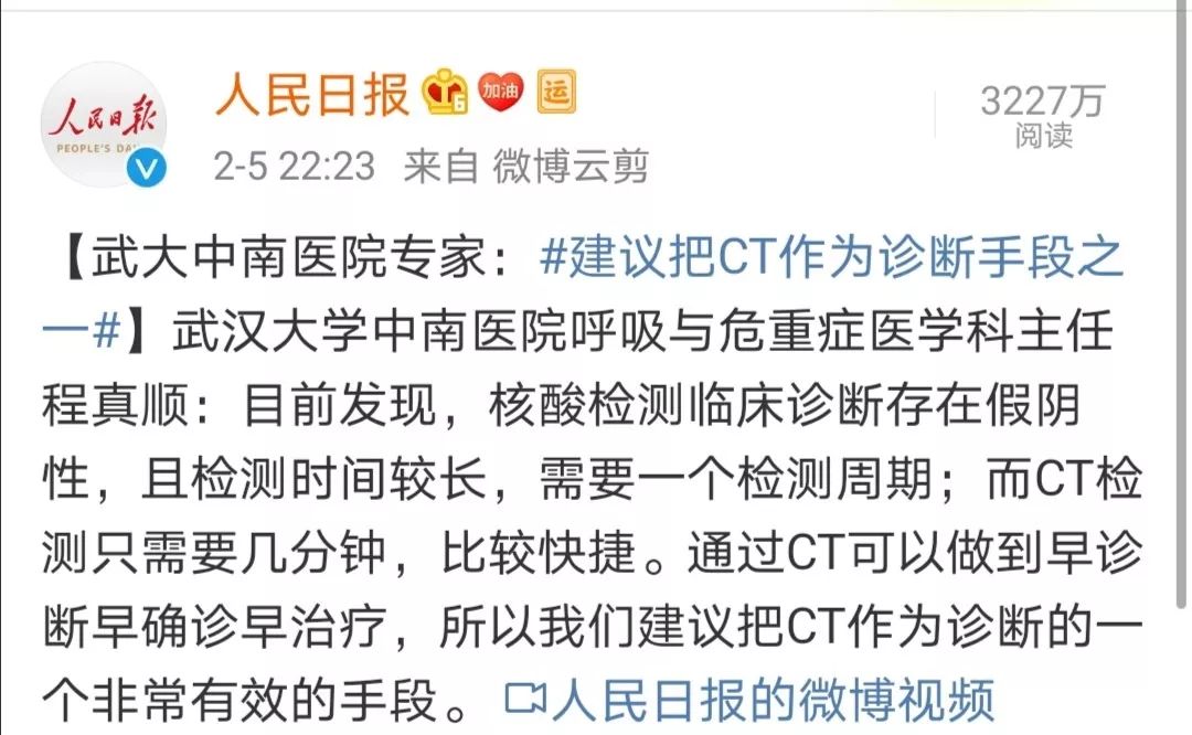 4 次核酸阴性后 CT 确诊，新冠肺炎 CT 表现 5 个特点请牢记