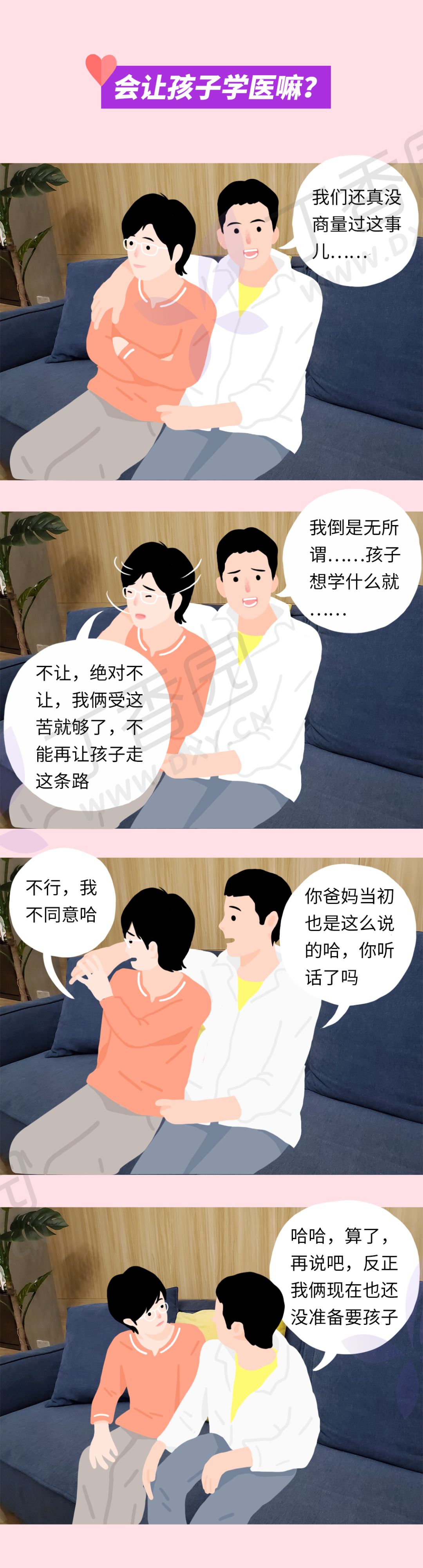 疫情时期的情人节，那些和医生相爱的人们