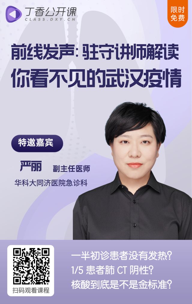 这才是武汉医生眼中真实的湖北疫情