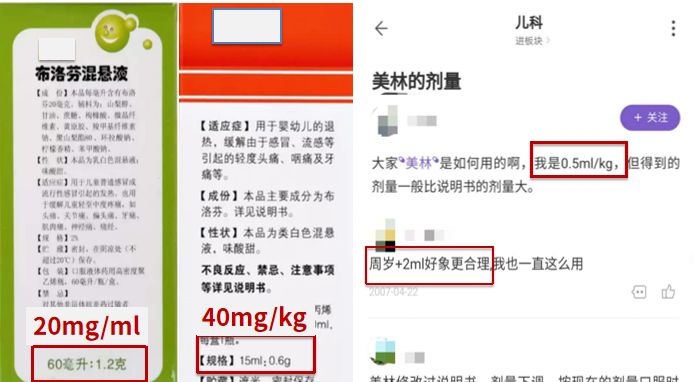 儿童退热药使用，这 3 点错误不要犯！