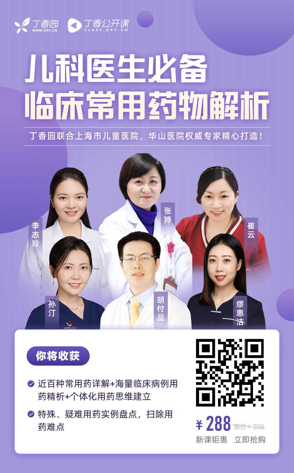 儿童退热药使用，这 3 点错误不要犯！