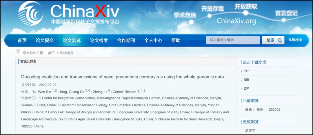 华南海鲜市场不是新冠病毒发源地，11 月下旬可能存在人传人：中科院团队研究