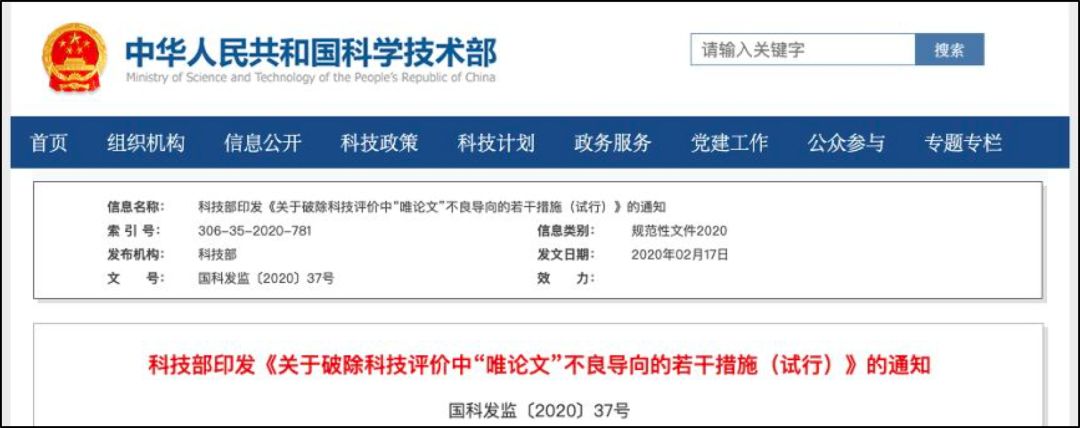 超 400 篇论文被疑造假，涉及多家中国三甲医院：Bik 团队揭论文工厂黑幕