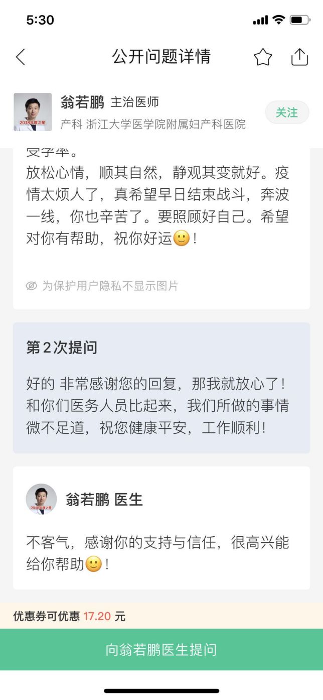 疫情期间，除了治病，全国各地的医生还做了这样一件事