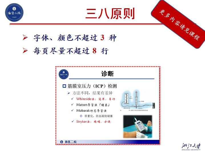 如何在年后快速从全科室的同事中脱颖而出?
