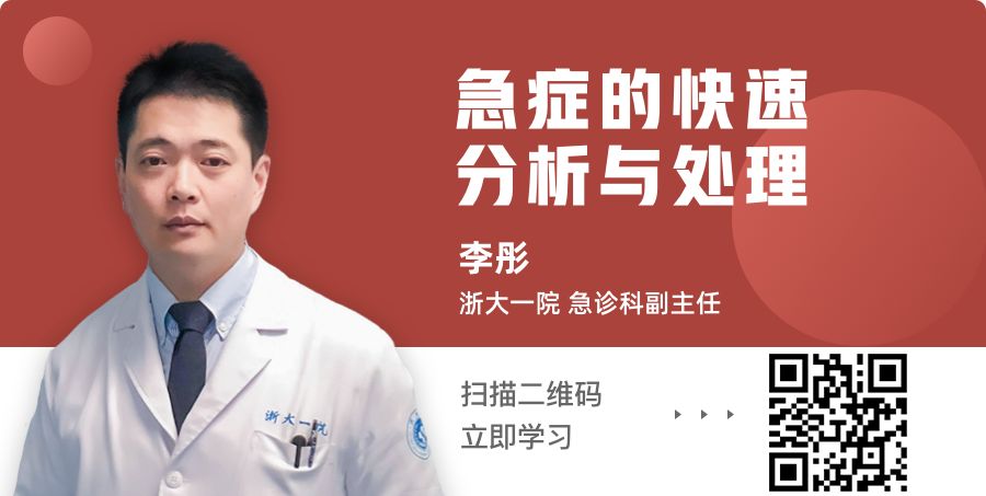 ​只是普通的乏力伴发热，竟 1 天进 EICU！凶险的多脏器损伤，却因为这个？