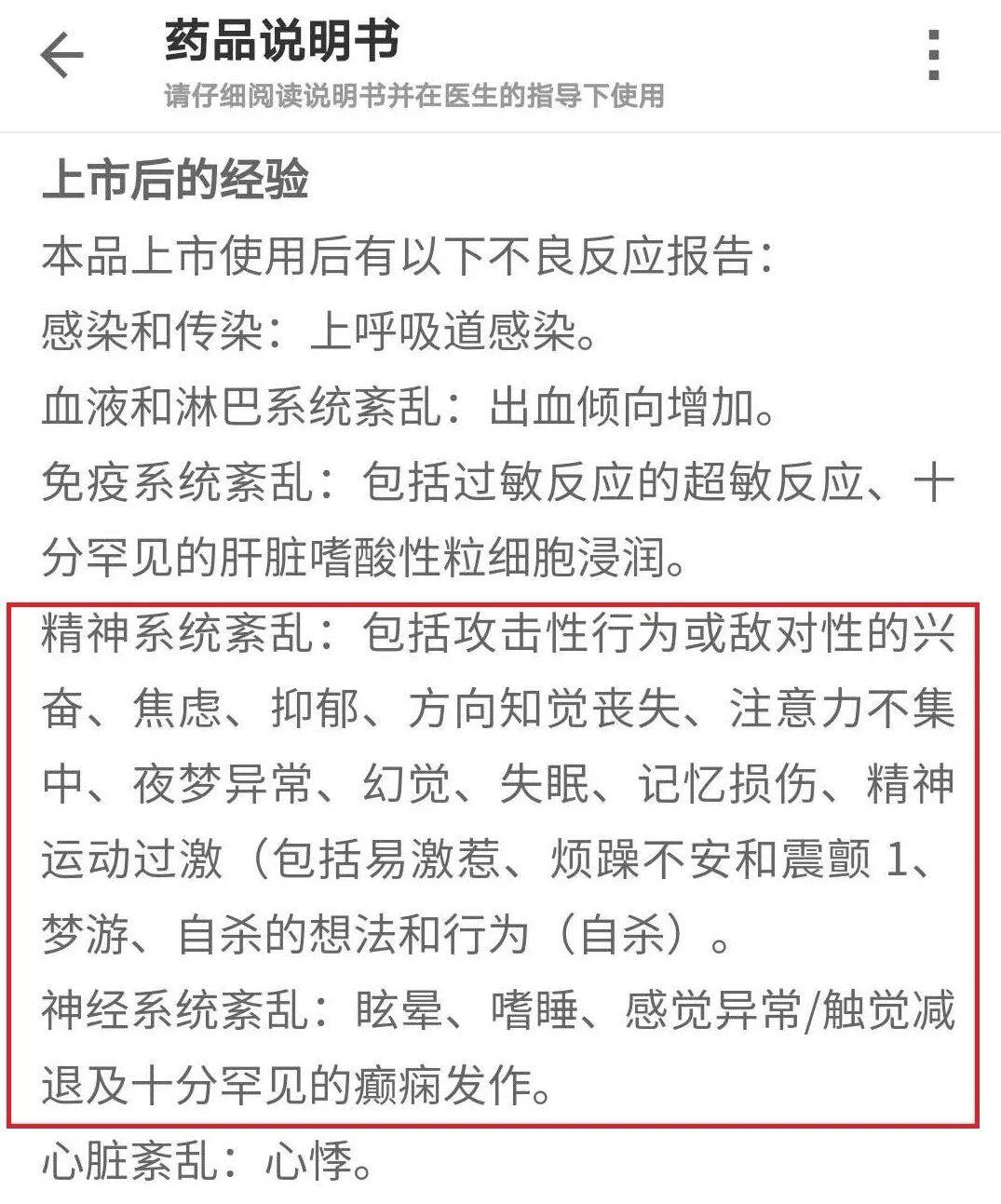 FDA 最新发布！孟鲁司特钠遭黑框警告：严重神经/精神事件和自杀风险