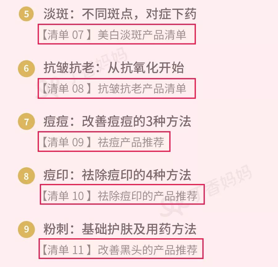 贵的护肤品效果一定好？简单 5 步，让你有效又科学地护肤
