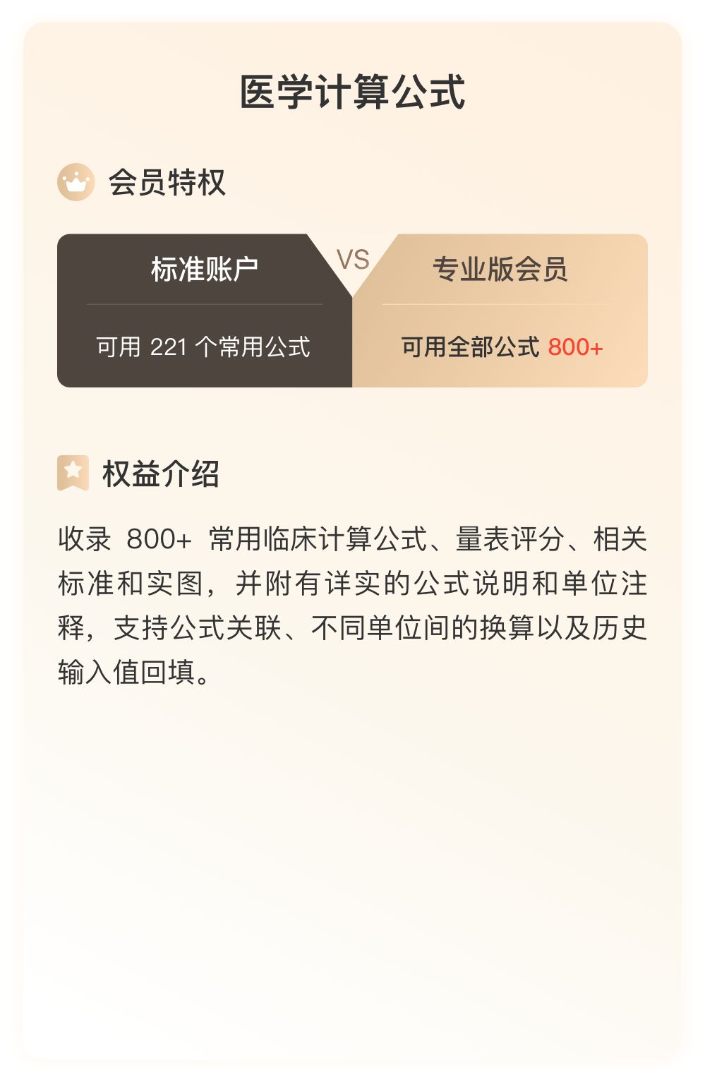 用药助手专业版这么好用，如何 0 成本薅羊毛？