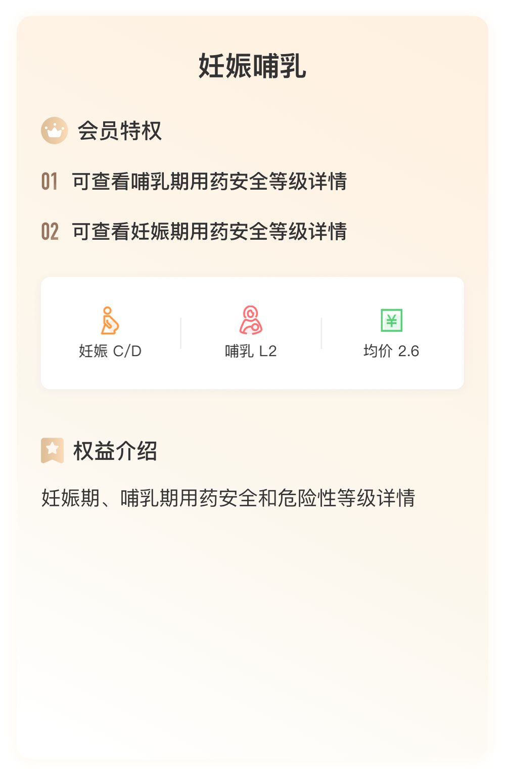 用药助手专业版这么好用，如何 0 成本薅羊毛？