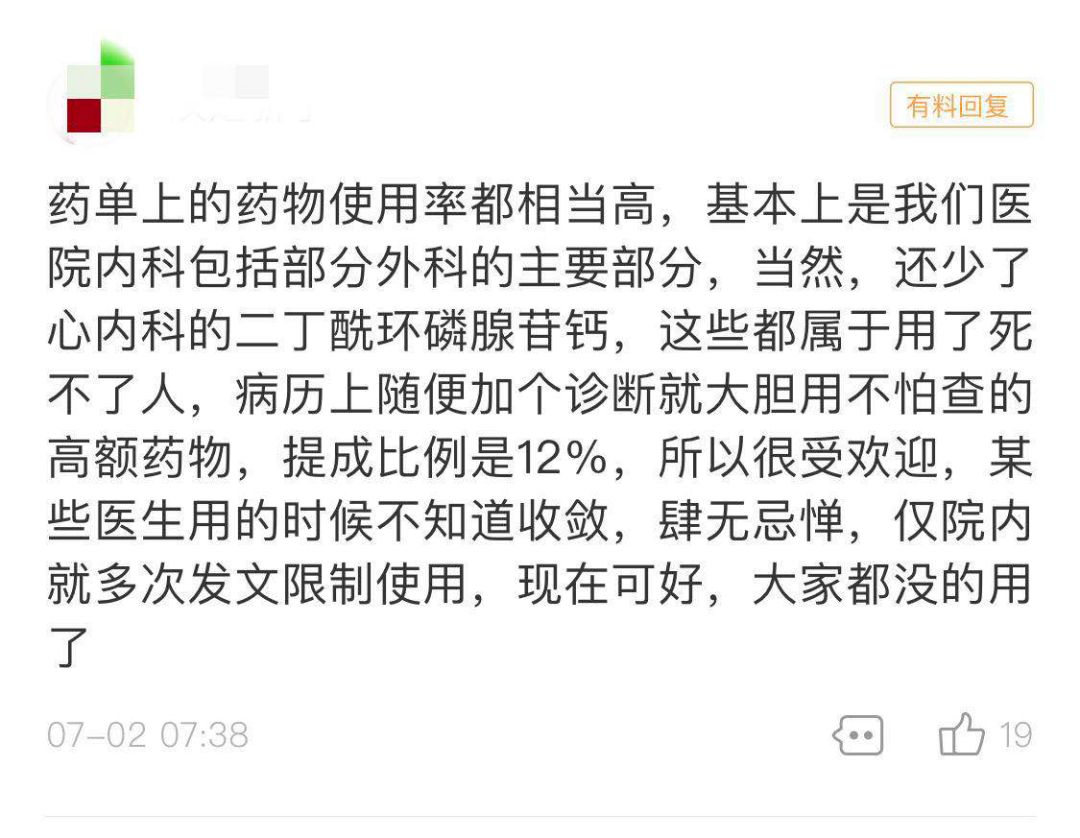 20 种常用药被监控，但更大的爆点可能在这份名单之外