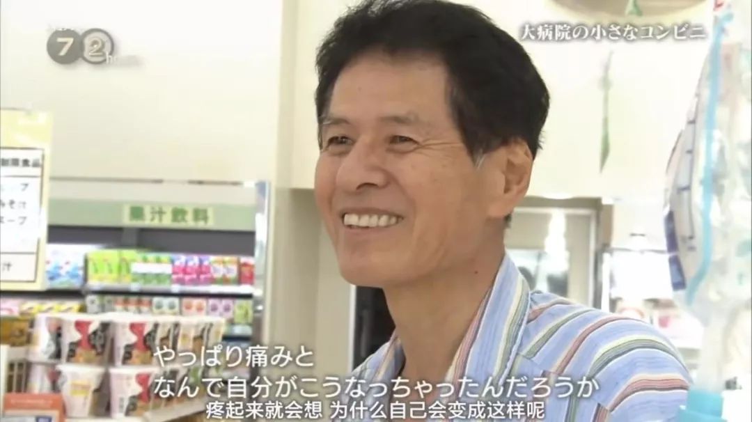这家 24 小时不打烊的便利店，是医院里的治愈所