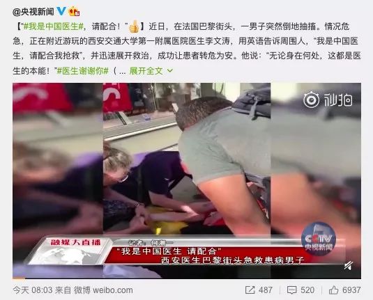 医生魅力大比拼：我仿佛听到你在说我「帅」