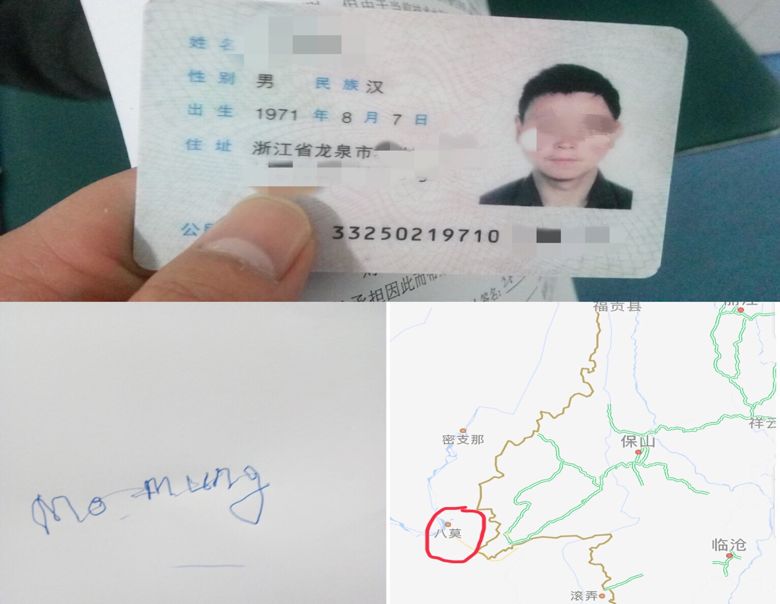 穿越大半个中国，抢救缅甸女人