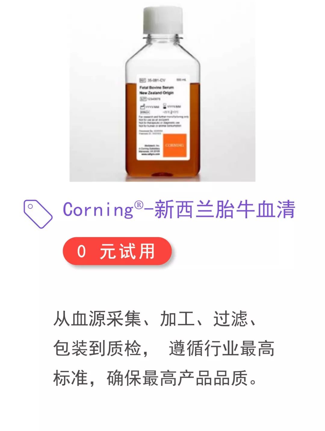 科研好物先试用，正确冲刺实验进度 | 科研用品 0 元试用